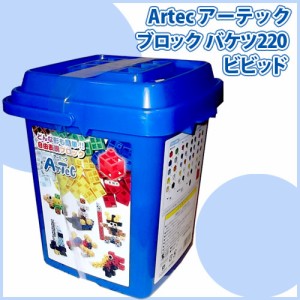 Artec アーテック ブロック バケツ 220 ビビッド [076536) [基本セット ブロック 知育][送料無料](6010258)