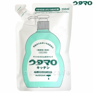 東邦 ウタマロキッチン 詰替250ml[レフィル/詰め替え/つめかえ用][台所用合成洗剤](6022109)