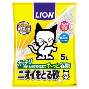 ライオンペットキレイ ニオイをとる砂 5L[happiest][送料無料]LION (6025536)