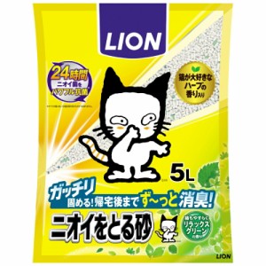 ニオイをとる砂 リラックスグリーンの香り 5L[happiest][送料無料](6025636)