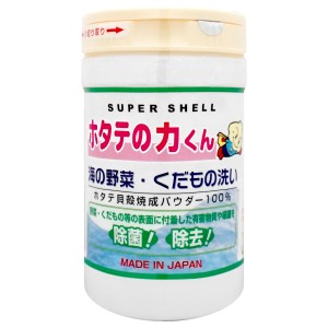 ホタテの力くん 海の野菜くだもの洗い 90g[日本製/日本漢方研究所 本家野菜専用洗剤](6012043)