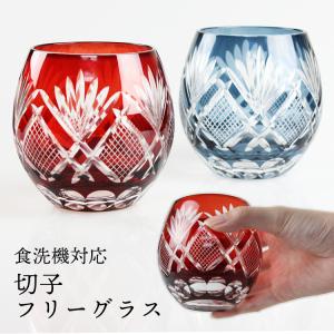 切子 グラス 種類の通販 Au Pay マーケット