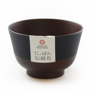 汁椀 羽反 塗分 日本の伝統色 漆黒 電子レンジ 食洗機対応