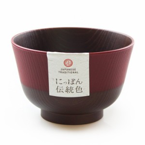 汁椀 羽反 塗分 日本の伝統色 古代朱 電子レンジ 食洗機対応
