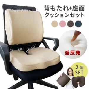 SALE 3280→2680円 椅子 背もたれクッション 座布団 低反発 ランバーサポート 骨盤クッション ウレタン 骨盤 長距離運転 ゆがみ 背中 腰