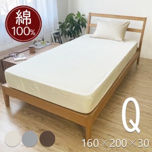 ツイル  綿100% ボックスシーツ クイーン Q マットレスカバー ベッドカバー 160×200×30cm ベッドシーツ ベットシーツ 布団カバー シン