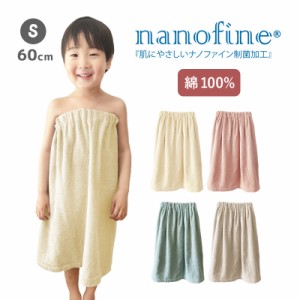 ラップタオル 綿100％  nanofine ナノファイン 日本製 制菌剤 巻きタオル キッズ 女の子 男の子 小学生 60センチ バスタオル ベビー 子ど