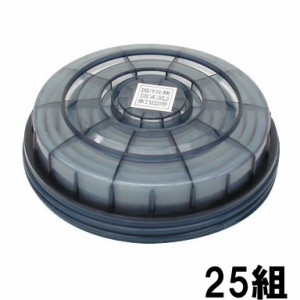 【興研】 防塵マスク用 交換アルファリングフィルタ RD-6(7191DK/1721H/7121R用) (50個/25組) 【粉塵/作業用/医療用】【防じんマスク】