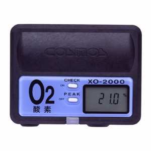 【送料無料】【新コスモス電機】 酸素濃度計 XO-2000 (酸素計) 【タンク内・トンネル等の酸素測定/警報/安全管理】