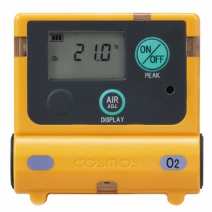 【送料無料】【新コスモス電機】 酸素濃度計 XO-2200 (酸素計) 【4方式の警報手段で酸素濃度の警報をいち早く作業者へ/安全管理】