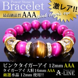 送料無料 パワーストーン ブレスレット 大玉AAAタイガーアイ16mm&ピンクタイガーアイ12mm PW-2508