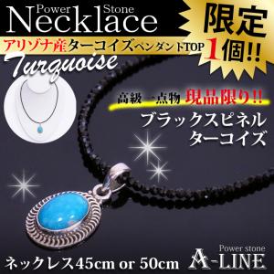 ブラック スピネル ネックレス 本物の通販 Au Pay マーケット