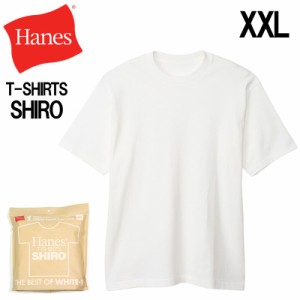 大きいサイズ Hanes ヘインズ SHIRO クルーネック 無地 半袖 Tシャツ XXL/RS-HM1-X201