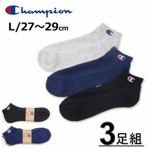 大きいサイズ Champion チャンピオン ショートレングス ソックス 3足組 L/27〜29cm RS-CMSCY402