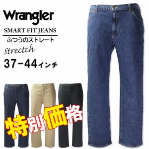 特別価格 大きいサイズ Wrangler ラングラー ストレート デニムパンツ ジーンズ 37〜44インチ 返品交換不可/EW-WM3903