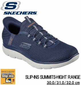 大きいサイズ SKECHERS スニーカー (SLIP-INS SUMMITS-HIGH RANGE) ネイビー 30cm 31cm 32cm/1240-4260-1-105