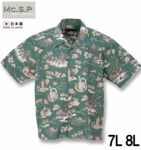 大きいサイズ Mc.S.P 半袖開襟アロハシャツ グリーン 7L 8L/1277-2274-1-108