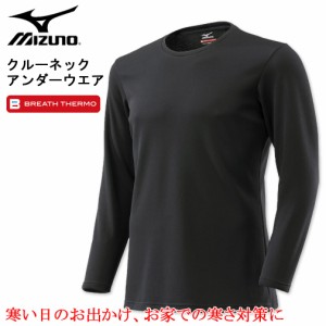 ★決算セール★大きいサイズ MIZUNO ミズノ ブレスサーモアンダー クルーネック長袖シャツ ブラック 3L 4L 5L 6L/EW-C2JAA61409【セール