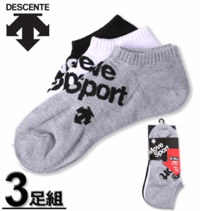 大きいサイズ DESCENTE 直角3Pアンクルソックス 3色ミックス 28〜30cm/1270-1300-1-10