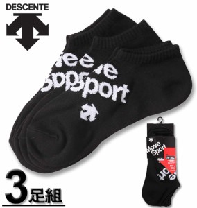 大きいサイズ DESCENTE 直角3Pアンクルソックス ブラック 28〜30cm/1270-1300-2-10