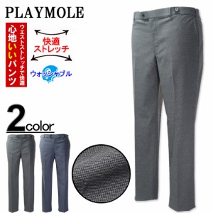 ★SALE価格★大きいサイズ PLAY MOLE モクチドリ ストレッチパンツ 100cm 105cm 110cm 115cm 120cm/IW-511610【セール品のため返品交換不