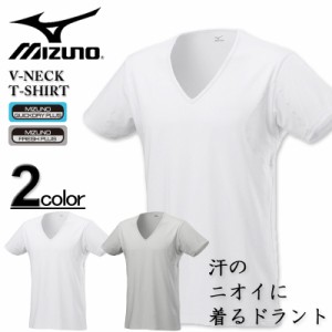 大きいサイズ MIZUNO ミズノ 着るドラント クイックドライアンダーVネック半袖シャツ 3L 4L 5L 6L/BS-C2JA2111