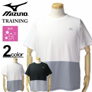 大きいサイズ MIZUNO ミズノ ドライ ブロック切り替え 半袖Tシャツ 3L 4L 5L 6L/RS-K2JABB12