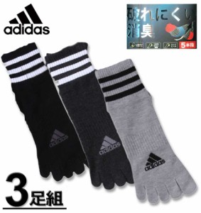 大きいサイズ adidas アディダス 3P補強足底消臭5本指ソックス 3色ミックス 28〜30cm/1249-3253-1-15