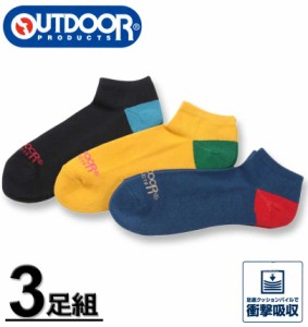 大きいサイズ OUTDOOR PRODUCTS 3Pかかと配色 アンクルソックス 29〜31cm/1249-3305-1-17