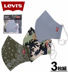 大きいサイズ Levi's 3Pリバーシブルフェイスカバーマスク 3色ミックス L/1270-1266-1-17