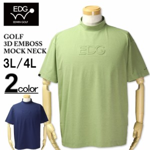 大きいサイズ EDWIN GOLF エドウィンゴルフ 3Dエンボス モックネック 半袖Tシャツ 3L 4L/ES-EDG517