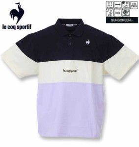 大きいサイズ LE COQ SPORTIF ヘランカSUNSCREEN鹿の子切替半袖ポロシャツ ネイビー×パープル 3L 4L 5L 6L/1278-3262-1-118