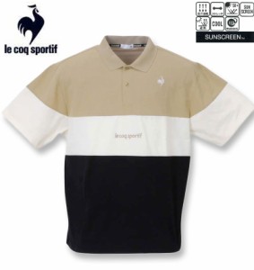 大きいサイズ LE COQ SPORTIF ヘランカSUNSCREEN鹿の子切替半袖ポロシャツ ベージュ×ブラック 3L 4L 5L 6L/1278-3262-2-118