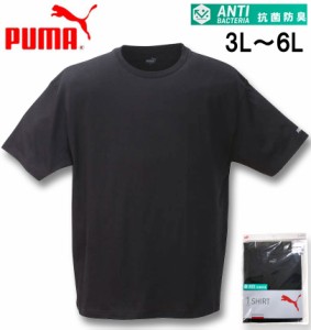 大きいサイズ PUMA 抗菌防臭半袖Tシャツ ブラック 3L 4L 5L 6L/1249-2300-2-20