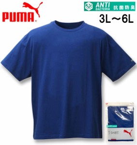 大きいサイズ PUMA 抗菌防臭半袖Tシャツ ロイヤルブルー 3L 4L 5L 6L/1249-2300-4-20