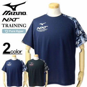 大きいサイズ MIZUNO ミズノ N-XT 半袖Tシャツ 3L 4L 5L 6L/RS-32JABG20