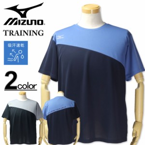 大きいサイズ MIZUNO ミズノ ドライ 切り替え 半袖Tシャツ 3L 4L 5L 6L/RS-K2JABB20