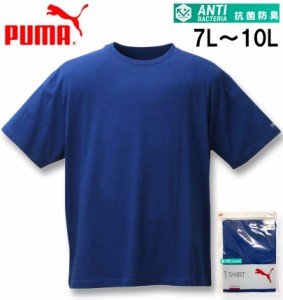 大きいサイズ PUMA 抗菌防臭半袖Tシャツ ロイヤルブルー 7L 8L 9L 10L/1249-2300-4-24