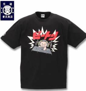 大きいサイズ 豊天 ビートン半袖Tシャツ 3L 4L 5L 6L/1158-9502-1-29