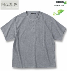 大きいサイズ Mc.S.P ワッフル ヘンリーネック 半袖 Tシャツ ミックスグレー 3L 4L 5L 6L 7L 8L/1278-4261-3-29