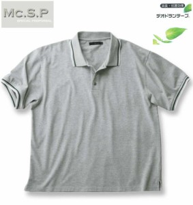 大きいサイズ Mc.S.P 鹿の子 ラインリブ衿 半袖 ポロシャツ ミックスグレー 3L 4L 5L 6L 7L 8L/1278-4262-4-35