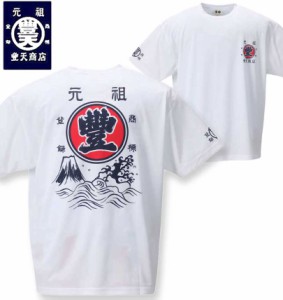 大きいサイズ 豊天 元祖美豚DRYハニカムメッシュ半袖Tシャツ ホワイト 3L 4L 5L 6L 7L 8L/1258-3274-1-36