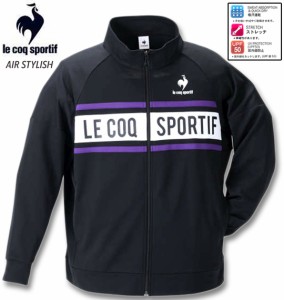 大きいサイズ LE COQ SPORTIF エアスタイリッシュウォームアップジャケット ブラック 2L 3L 4L 5L 6L/1276-1320-2-138