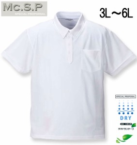 大きいサイズ Mc.S.P DRYハニカムメッシュB.D半袖ポロシャツ ホワイト 3L 4L 5L 6L/1258-3231-1-39