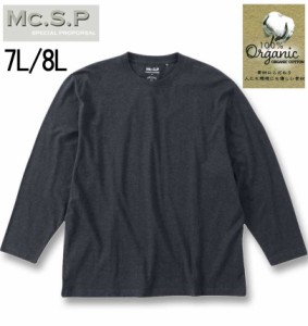 大きいサイズ Mc.S.P オーガニックコットン クルーネック 長袖Tシャツ チャコール杢 7L 8L/1278-3330-1-39