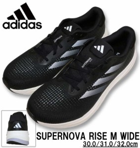 大きいサイズ adidas アディダス スニーカー ランニングシューズ (SUPERNOVA RISE M WIDE) コアブラック 30cm 31cm 32cm/1240-4220-1-140