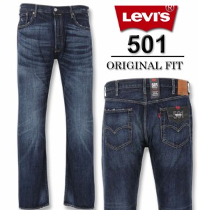 大きいサイズ Levi's 501オリジナルフィットデニムパンツ オーセンティック W38 W40 W42 W44/1274-2398-1-140