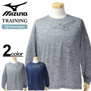 大きいサイズ MIZUNO ミズノ ロゴ ドライ 長袖Tシャツ 3L 4L 5L 6L/EW-K2JAAB42