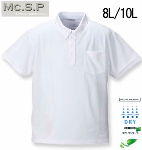 大きいサイズ Mc.S.P DRYハニカムメッシュB.D半袖ポロシャツ ホワイト 8L 10L/1258-3231-1-43