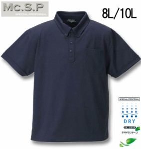 大きいサイズ Mc.S.P DRYハニカムメッシュB.D半袖ポロシャツ ネイビー 8L 10L/1258-3231-3-43